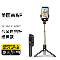 W&P 蓝牙自拍杆手机支架远程拍照神器手机通用加长款超稳