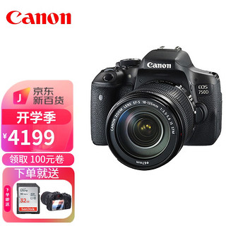 Canon 佳能 EOS 750D相机入门级 学生初学者 高清摄像 佳能单机(不含镜头) 官方标配(送32g卡+钢化膜)