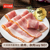 龙大美食 经典培根500g 猪肉培根片 三明治手抓饼伴侣 火锅涮锅烧烤食材