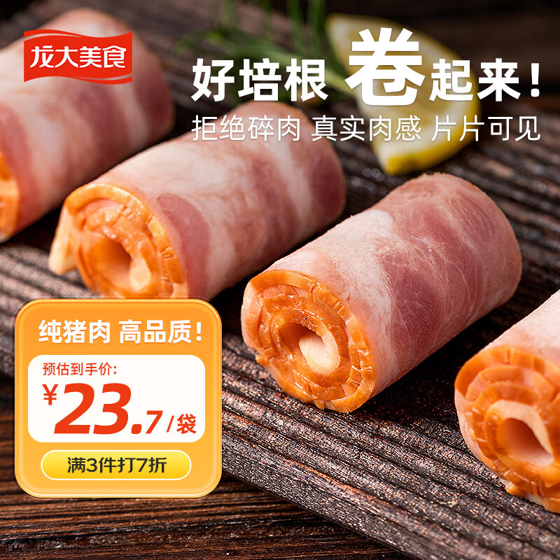 经典培根500g 猪肉培根片