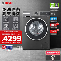 BOSCH 博世 10KG全自动家用变频滚筒洗烘一体洗衣机2010/2000