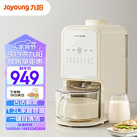 Joyoung 九阳 免手洗豆浆机1.2L