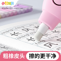 小伶玩具电动橡皮擦小擦得干净美术生高光省力自动橡皮文具铅笔檫儿童吸尘器套装少屑不留痕