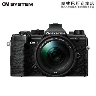 OM SYSTEM/奥林巴斯OM-5微单数码相机 om5单电无反  自拍Vlog 4K