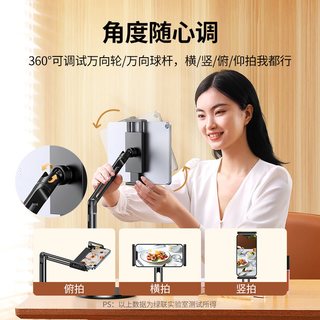 绿联 UGREEN平板支架手机桌面支架iPad平板Pad支架通用机械臂铝合金全金属可升降拍摄拍照片Pro床头懒人俯拍支撑架子
