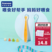 Anmous 安慕斯 婴儿硅胶软勺 两只装