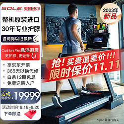 SOLE 速尔 2023发售美国跑步机家庭用折叠家用商用高端智能护膝健身房F80MAX