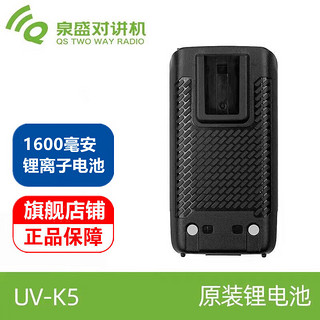 QUANSHENG 泉盛对讲机聚合物锂电池 UV-K6手台大容量原厂电板配件 UV-K5锂电池