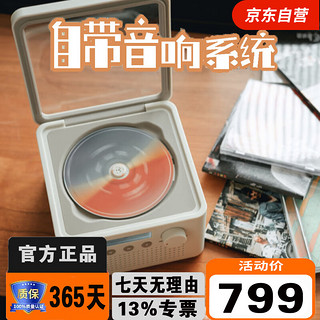 syitren赛塔林 R200一体式CD机播放器CD播放机双向蓝牙复古音响音箱音乐小饭盒 复古白