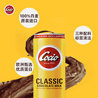 Arla 经典巧克力奶 250ml*6听