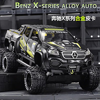 飞越无限 奔驰X级 X-Series 6X6皮卡 双避震+合金车牌定制+第三代锌合金