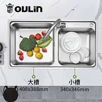 OULIN 欧琳 水槽不锈钢水槽套餐 304不锈钢厨房水槽双盆 厨房洗菜盆OLWGJ201