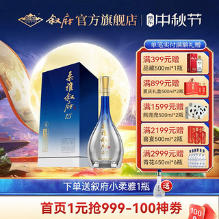 XUFU 叙府 柔雅XUFU 叙府 15 52%vol 兼香型白酒 500ml 单瓶装