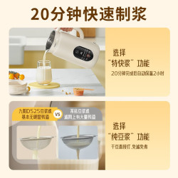 九阳 多功能豆浆机家用便携式轻量600ml自动智能预约清洗免滤 DJ06X-D525