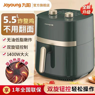 Joyoung 九阳 空气炸锅5.5L家用电炸锅全自动大容量多功能