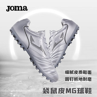 Joma 荷马 袋鼠皮足球鞋男MG短钉成人青少年儿童人草场地专业比赛训练鞋