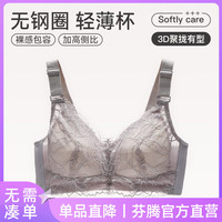 FENTENG 芬腾 内衣女蕾丝性感无钢圈防下垂大胸显小胸罩薄款全罩杯聚拢大码文胸 银灰四排四扣 85C