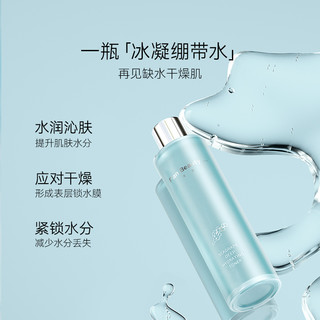 FAN BEAUTY DIARY 美黎汎 范冰同款海葡萄水乳套装 补水保湿紧致养润细腻护肤品