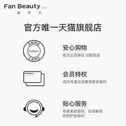 FAN BEAUTY DIARY 美黎汎 范冰同款海葡萄水乳套装 补水保湿紧致养润细腻护肤品