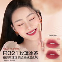 Colorkey珂拉琪水雾唇露唇釉女唇彩口红镜面不易沾杯