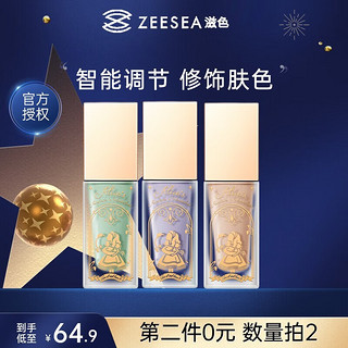 ZEESEA 滋色 爱丽丝隔离霜 嫩肤色（爆水强保湿）