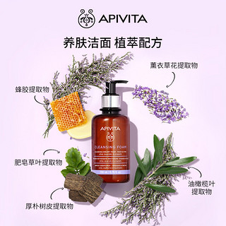 APIVITA/爱蜜葳塔洗面奶薰衣草橄榄泡沫洁面乳温和清洁卸妆200ml