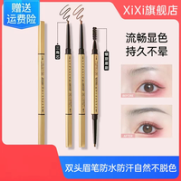 xixi小金条眉笔极细防水防汗持久不脱妆持妆顺滑
