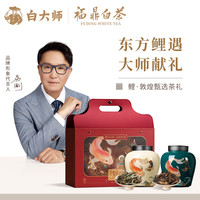 白大师 茶叶白茶一级白牡丹+特级贡眉东方鲤遇敦煌珍藏中秋礼盒100g