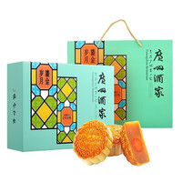 广州酒家月饼礼盒中秋广式月饼流心奶黄巧克力蛋黄莲蓉 鎏金岁月月饼礼盒970g