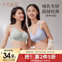 十月结晶哺乳内衣浮力条聚拢产后喂奶怀孕薄款文胸夏季 浮力条支撑款 XL
