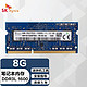 SK hynix 海力士 SK海力士 笔记本内存条4G8G16G32G DDR4 DDR3/3L内存适用联想戴尔华硕宏碁惠普 DDR3L 1600 8G(低压1.35V）