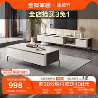 全友家居茶几电视柜组合现代简约钢化玻璃台面耐高温易清洁DW1181 组装 茶几