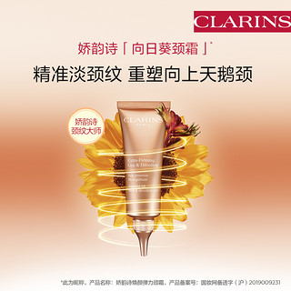 CLARINS 娇韵诗 美肤美体体验套组- 会员