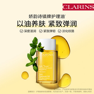 CLARINS 娇韵诗 美肤美体体验套组- 会员