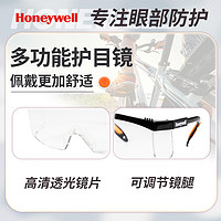 Honeywell 骑行防风护目镜 不防雾 赠收纳袋&擦镜布100001