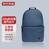 京東京造 輕量小背包10L升級版2.0 雙肩男女學生書包運動旅行