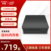 天虹12代迷你主机n100家用办公微型mini电脑双网工控机n305软路由