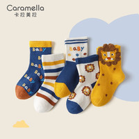 Caramella 卡拉美拉 儿童袜子男童纯棉春秋中筒婴儿卡通宝宝秋季长筒袜 小狮子童袜中筒五双装 L码18-20cm(7-9岁)