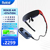 Rokid 若琪 Air 若琪智能AR眼镜红色 3D游戏电影DP直ROGiPhone15Mate60 VR