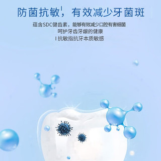  冷酸灵 防菌抗敏 牙膏  薄荷香型 3支