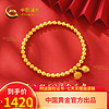 China Gold 中国黄金 古法两世欢手链 约2g ZGHJ230373D
