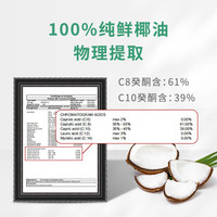 MCTwaan泰国低碳生酮运动可食用有机椰子油