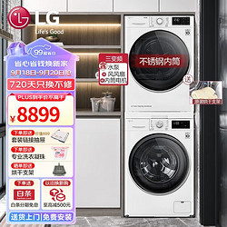 LG 乐金 洗烘套装组合原装进口10公斤热泵式烘干机干衣机RH10V9AV4W直驱变频家用蒸汽除菌14分快洗 360°速净喷淋13公斤FCV13G4W