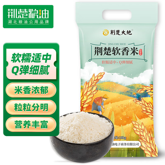 今日必买、年货不打烊、京东百亿补贴：荆楚大地 荆楚软香米10Kg
