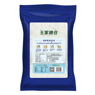 王家粮仓 臻选泰香米 10KG