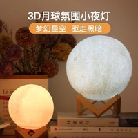朵烨 3D月球灯小夜灯