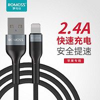 抖音超值购：ROMOSS 罗马仕 lighting数据线 2.4A 0.3m 单条装