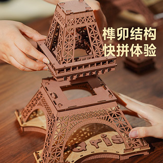rolife若来埃菲尔铁塔之夜3d立体拼图木质拼装模型建筑成人积木