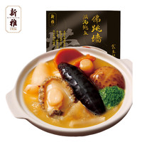 新雅鲍鱼佛跳墙3盒盆菜加热即食海鲜捞饭干货佛跳墙海参汤菜