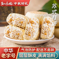 知味观 中华苏式月饼杭州特产馅饼椒盐百果味中秋老式散装月饼 老式酥皮百果味180克*3